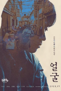 Скачать Лицо (2025) в хорошем качестве