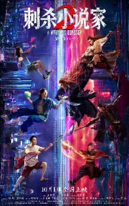 Скачать Ассасин: Смертельная битва (2025) в хорошем качестве