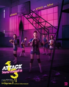 Скачать Нападение номера 13 (2025) в хорошем качестве