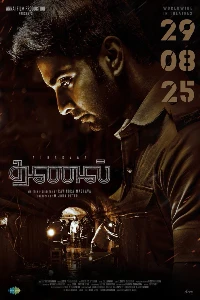 Скачать Уголь (2025) в хорошем качестве