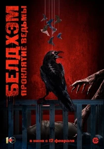 Скачать Белдхэм. Проклятие ведьмы (2024) в хорошем качестве