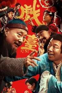 Скачать Сцена (2025) в хорошем качестве