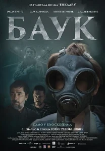 Скачать Лесной царь (2024) в хорошем качестве