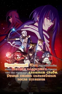 Скачать Придворный маг решил стать сильнейшим (2025) в хорошем качестве