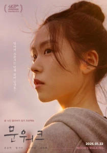 Скачать Жизни и судьбы / Лунная походка (2025) в хорошем качестве