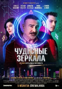 Скачать Чудесные зеркала (2024) в хорошем качестве