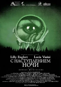 Скачать С наступлением ночи (2025) в хорошем качестве