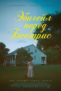 Скачать Эбигейл перед Беатрис (2025) в хорошем качестве