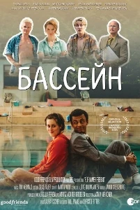 Скачать Бассейн (Für immer Freibad) (2024) в хорошем качестве