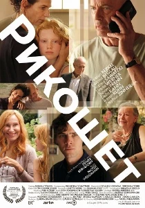 Скачать Рикошет (2024) в хорошем качестве