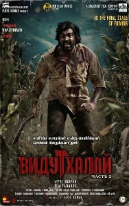 Скачать Видутхалай Часть 2 / Освобождение. Часть 2 (2025) в хорошем качестве