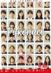 Скачать Об одном месте региона Кансай / Рукопись (2025) в хорошем качестве