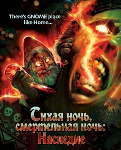 Скачать Тихая ночь, смертельная ночь: Наследие (2025) в хорошем качестве