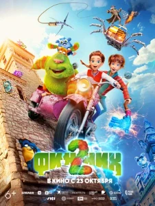 Скачать Финник 2 (2025) в хорошем качестве