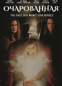 Скачать Очарованная (2025) в хорошем качестве