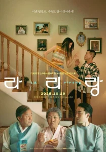 Скачать ЛАриран / Корейские традиции (2025) в хорошем качестве