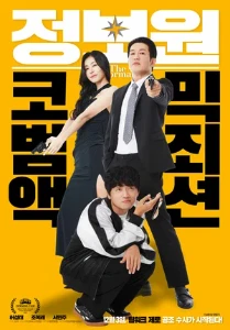 Скачать Информатор (2025) в хорошем качестве