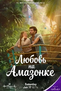 Скачать Любовь на Амазонке (2026) в хорошем качестве