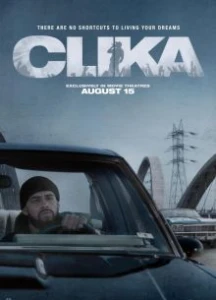 Скачать Клика (2026) в хорошем качестве