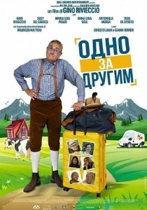 Скачать Одно за другим (2025) в хорошем качестве