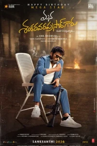 Скачать Наш мистер Шанкара Вара Прасад (2026) в хорошем качестве