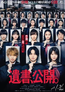 Скачать Предсмертные записки на столе / Ня, пока. (2025) в хорошем качестве