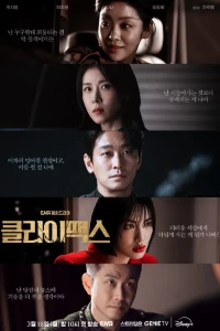 Скачать Кульминация (2026) в хорошем качестве