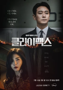 Скачать Апогей (2026) в хорошем качестве