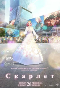 Скачать Скарлет (2025) в хорошем качестве