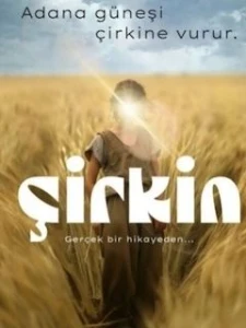 Скачать Дурнушка (2026) в хорошем качестве