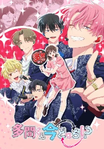 Какой сейчас Тамон?! (2026) скачать