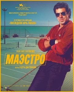 Скачать Маэстро (2025) в хорошем качестве