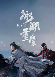Скачать Чу Цяо: Возрождение из Ледяного озера (2026) в хорошем качестве