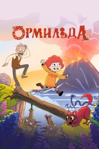 Скачать Ормильда (2026) в хорошем качестве