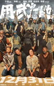 Скачать Побег из плена (2025) в хорошем качестве