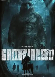 Скачать Таинственный лес (2026) в хорошем качестве