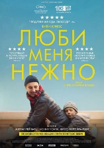 Скачать Люби меня нежно (2025) в хорошем качестве