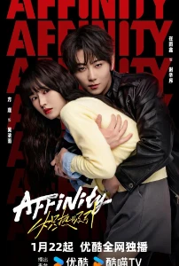 Скачать Огненное влечение (2026) в хорошем качестве