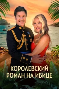 Скачать Королевский роман на Ибице (2025) в хорошем качестве