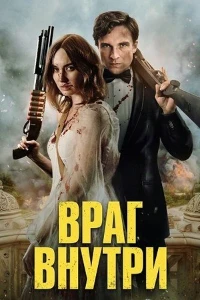 Скачать Враг внутри (2025) в хорошем качестве