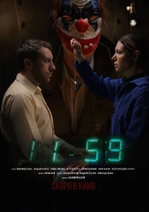 Скачать 1159 (2026) в хорошем качестве