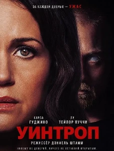 Скачать Уинтроп (2026) в хорошем качестве