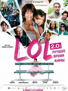 Скачать LOL 2.0: Лучшее время Анны (2026) в хорошем качестве