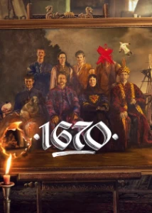 Скачать 1670 (3 сезон) в хорошем качестве