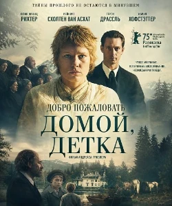 Скачать Добро пожаловать домой, детка (2025) в хорошем качестве