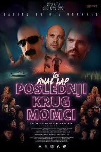 Скачать Последний круг (2026) в хорошем качестве