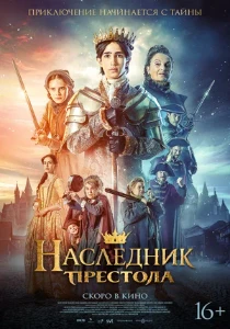 Скачать Наследник престола (2025) в хорошем качестве