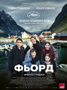 Скачать Фьорд (2026) в хорошем качестве