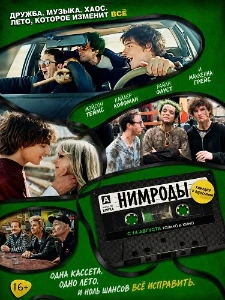 Скачать Нимроды (2025) в хорошем качестве