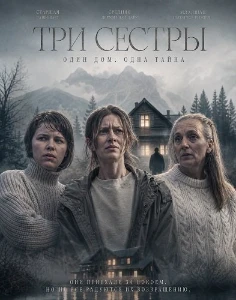 Скачать Сумерки (2025) в хорошем качестве